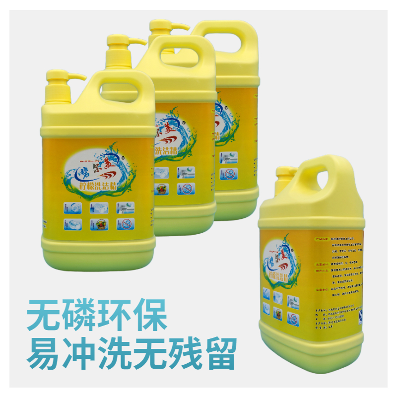 檸檬洗潔精